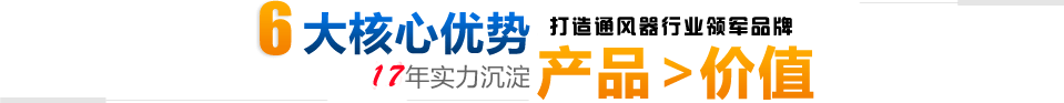 采光排煙天窗,電動(dòng)采光排煙天窗,消防采光排煙天窗,無(wú)動(dòng)力通風(fēng)器,負(fù)壓風(fēng)機(jī),無(wú)動(dòng)力風(fēng)機(jī),自然通風(fēng)器,玻璃鋼軸流風(fēng)機(jī) 采光排煙天窗,電動(dòng)采光排煙天窗,消防采光排煙天窗,無(wú)動(dòng)力通風(fēng)器,負(fù)壓風(fēng)機(jī),無(wú)動(dòng)力風(fēng)機(jī),自然通風(fēng)器,玻璃鋼軸流風(fēng)機(jī)